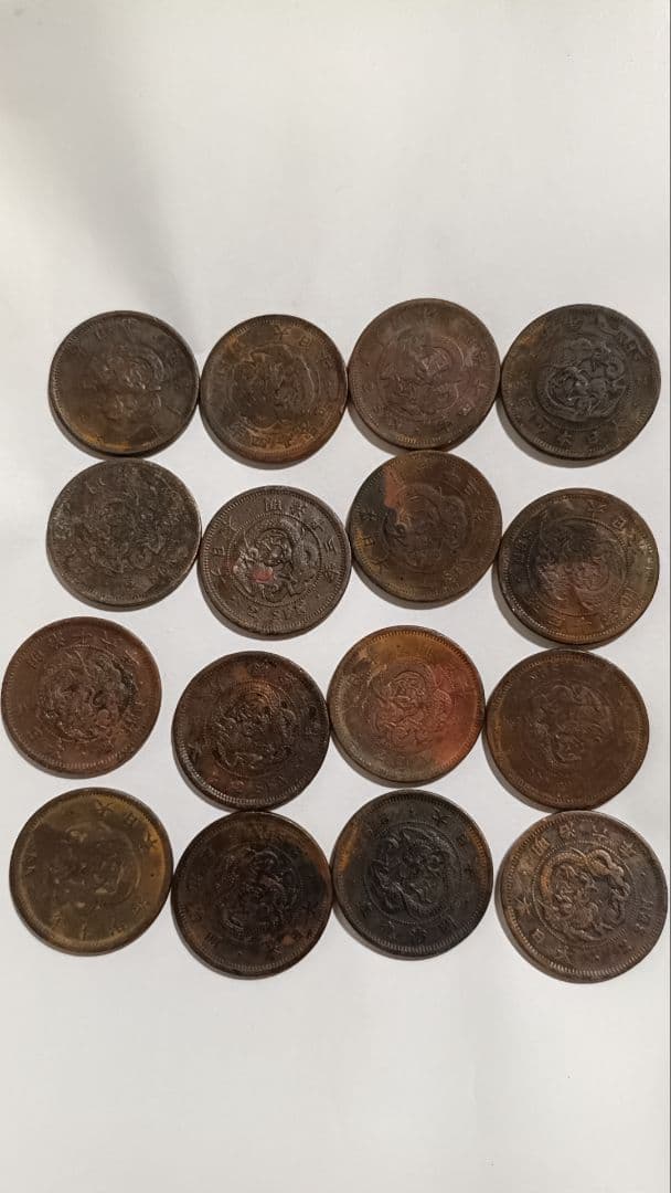 ​【极美品·龙鳞清】竜二銭 17枚 年号揃セット 明治8年/6年 24h内発送