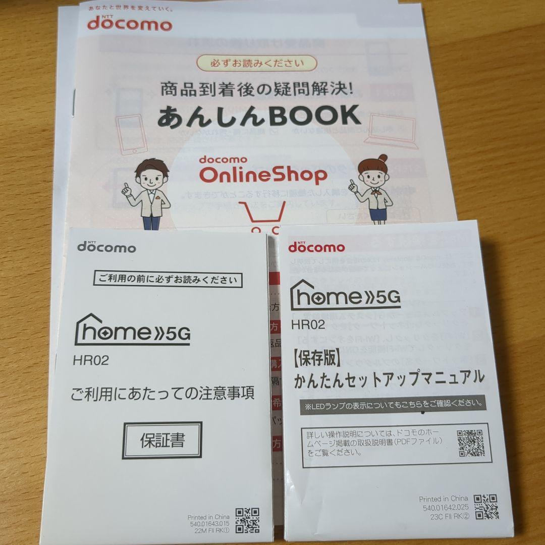 docomo  5G HR02 Wi-Fiルーター