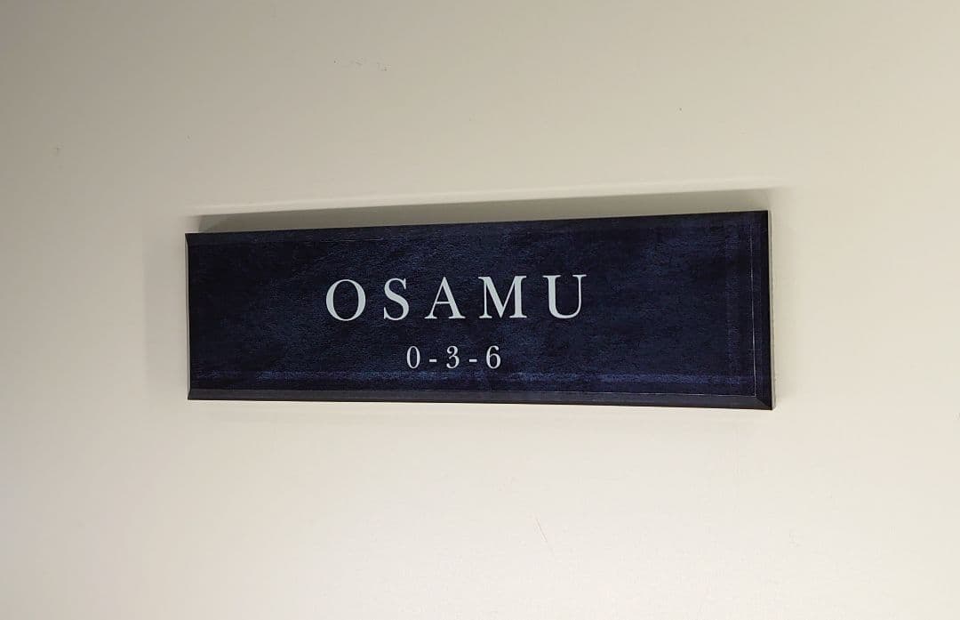 みさき＊ステンレスブラック背景アクリル表札＊4辺45度斜めカット＊ＵＶ印刷