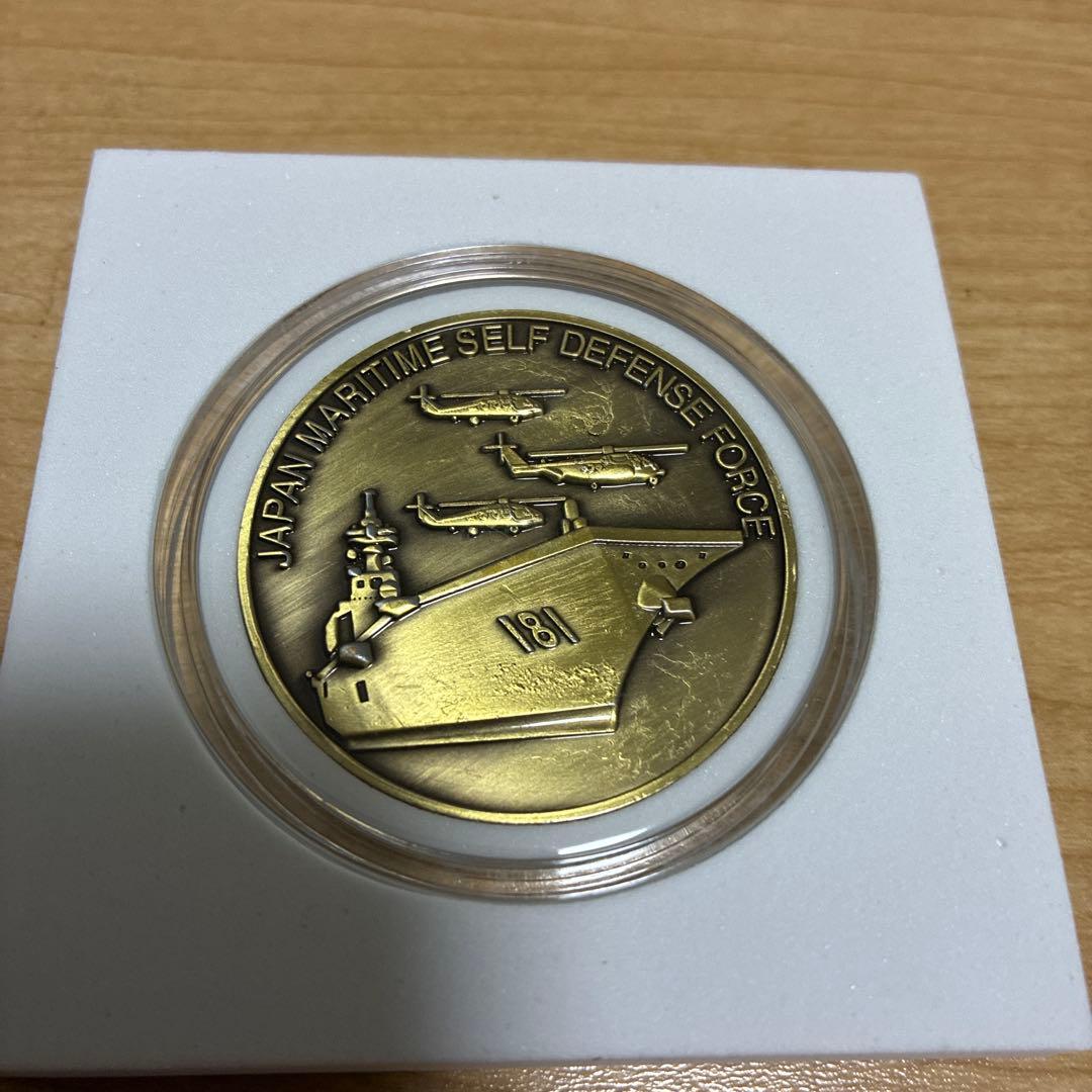 海上自衛隊 護衛艦　ひゅうが　