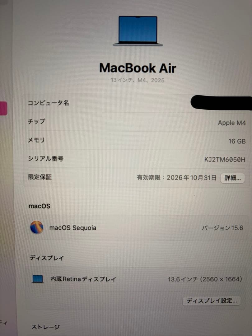 Macbook air 13インチ