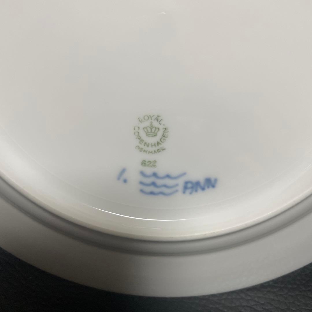 ロイヤルコペンハーゲン 101 ブルーフルーテッド・プレイン622 プレート皿