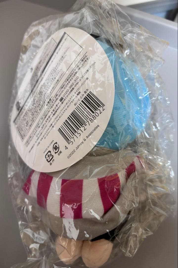 Hey! Say! JUMP 高木雄也 ぬいぐるみ