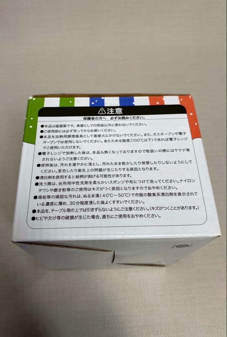 【希少/廃盤】アラビア ムーミン マグカップ 2006年 冬限定 ウィンター