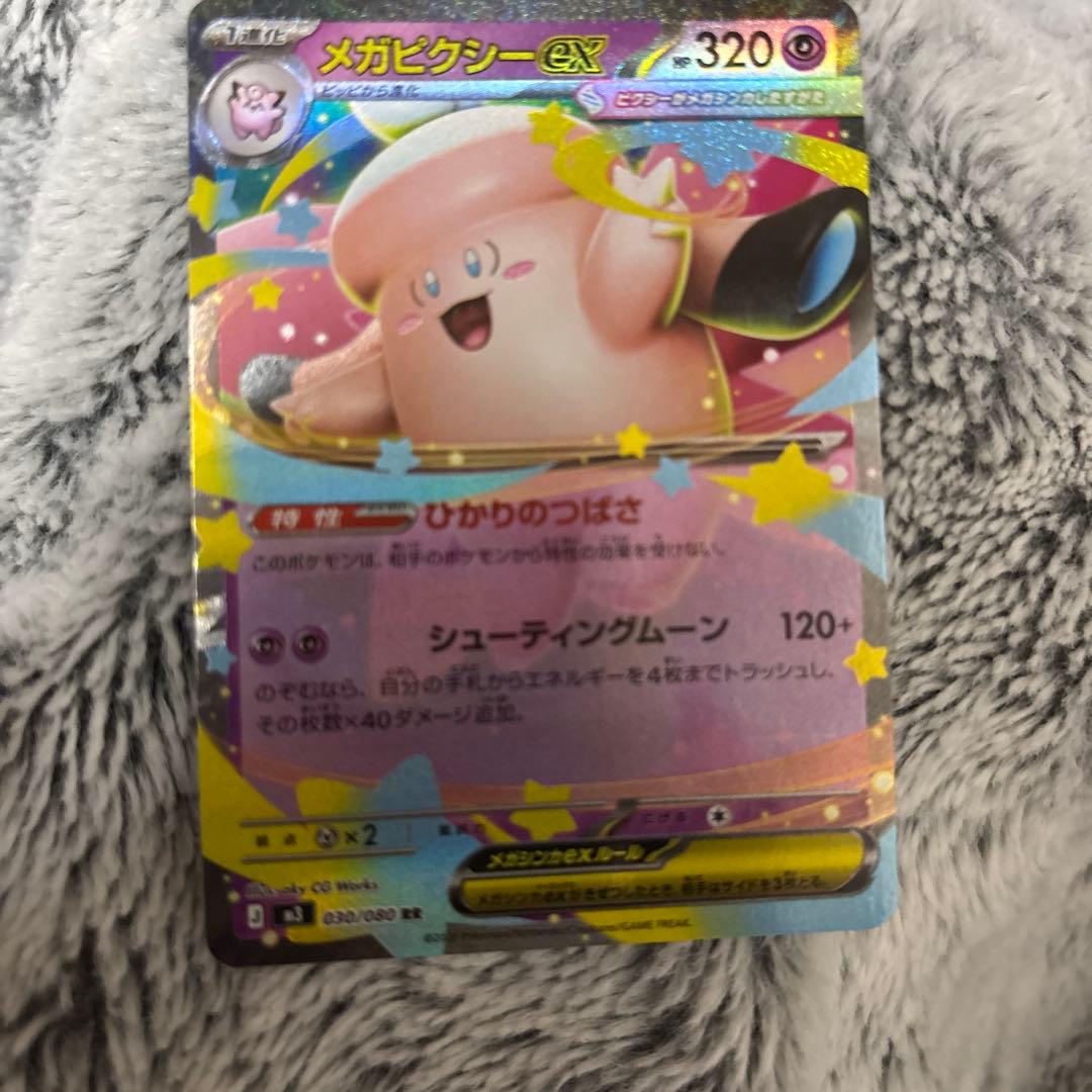 ビッパとメガピクシーEXのレアカードセット