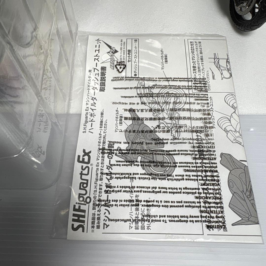 だ*き様 フィギュアーツマシンハードボイルダー＆ダッシュブーストユニット＆ダーピ