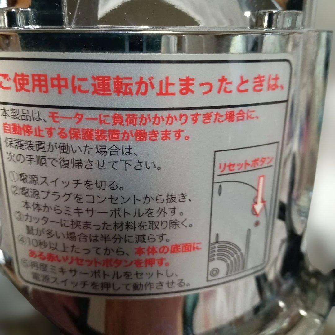 【美品☆お勧め！】★テスコム ジュースミキサー TM8100★未使用品★