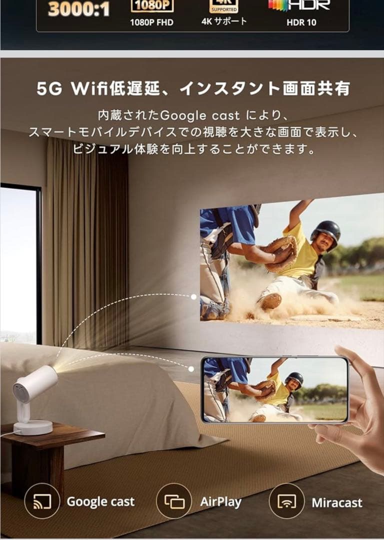 [タイムセール]ETOE Starfish Plus 白プロジェクター