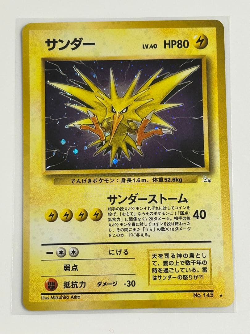 ポケカ旧裏第一弾リザードンピカチュウカメックスフシギバナ