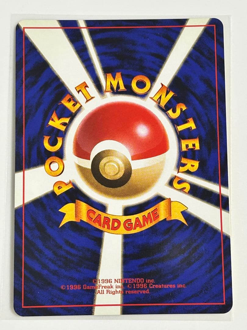 ポケカ旧裏第一弾リザードンピカチュウカメックスフシギバナ