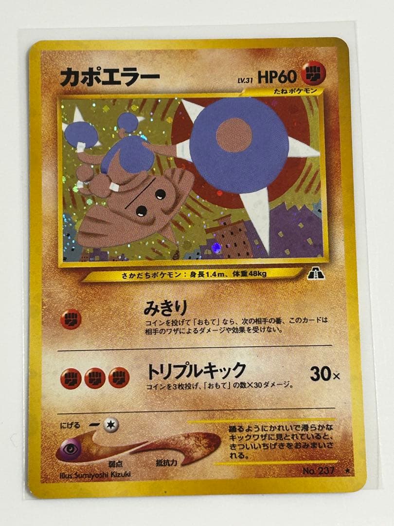 ポケカ旧裏第一弾リザードンピカチュウカメックスフシギバナ