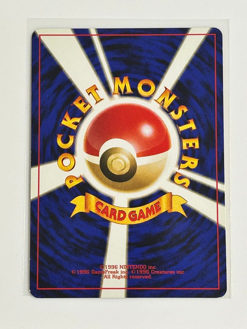 ポケカ旧裏第一弾リザードンピカチュウカメックスフシギバナ