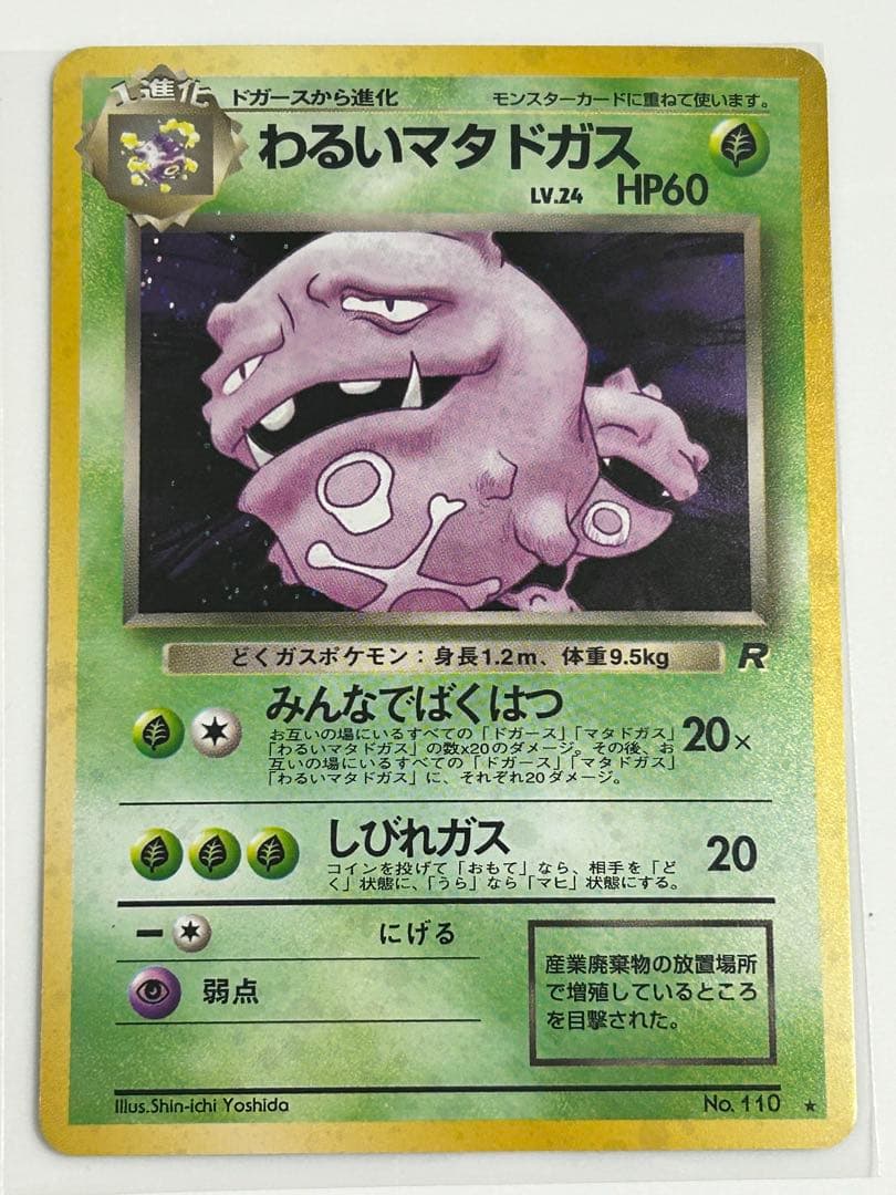 ポケカ旧裏第一弾リザードンピカチュウカメックスフシギバナ