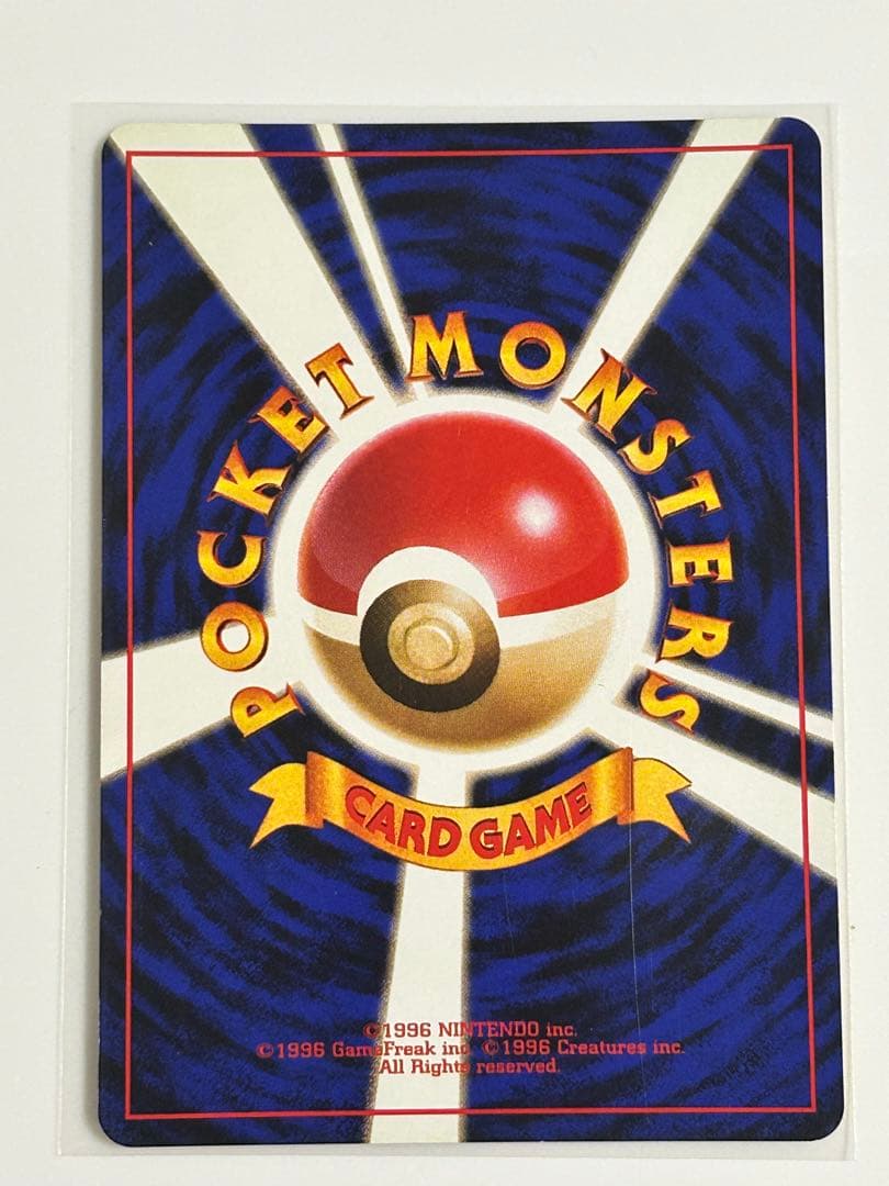 ポケカ旧裏第一弾リザードンピカチュウカメックスフシギバナ