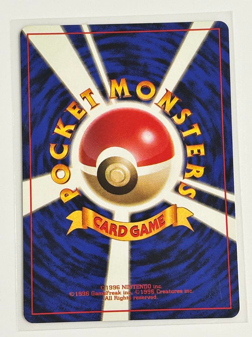 ポケカ旧裏第一弾リザードンピカチュウカメックスフシギバナ