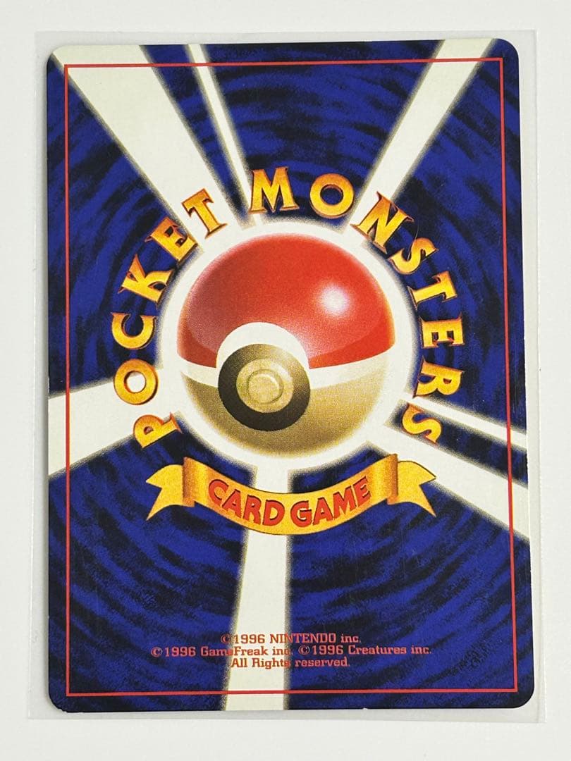 ポケカ旧裏第一弾リザードンピカチュウカメックスフシギバナ