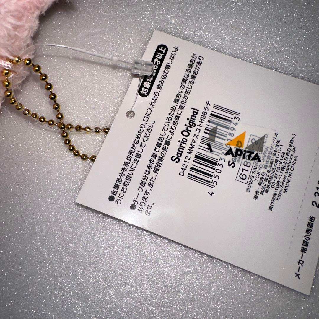 サンリオ マイメロ ラテクマベビー マスコット