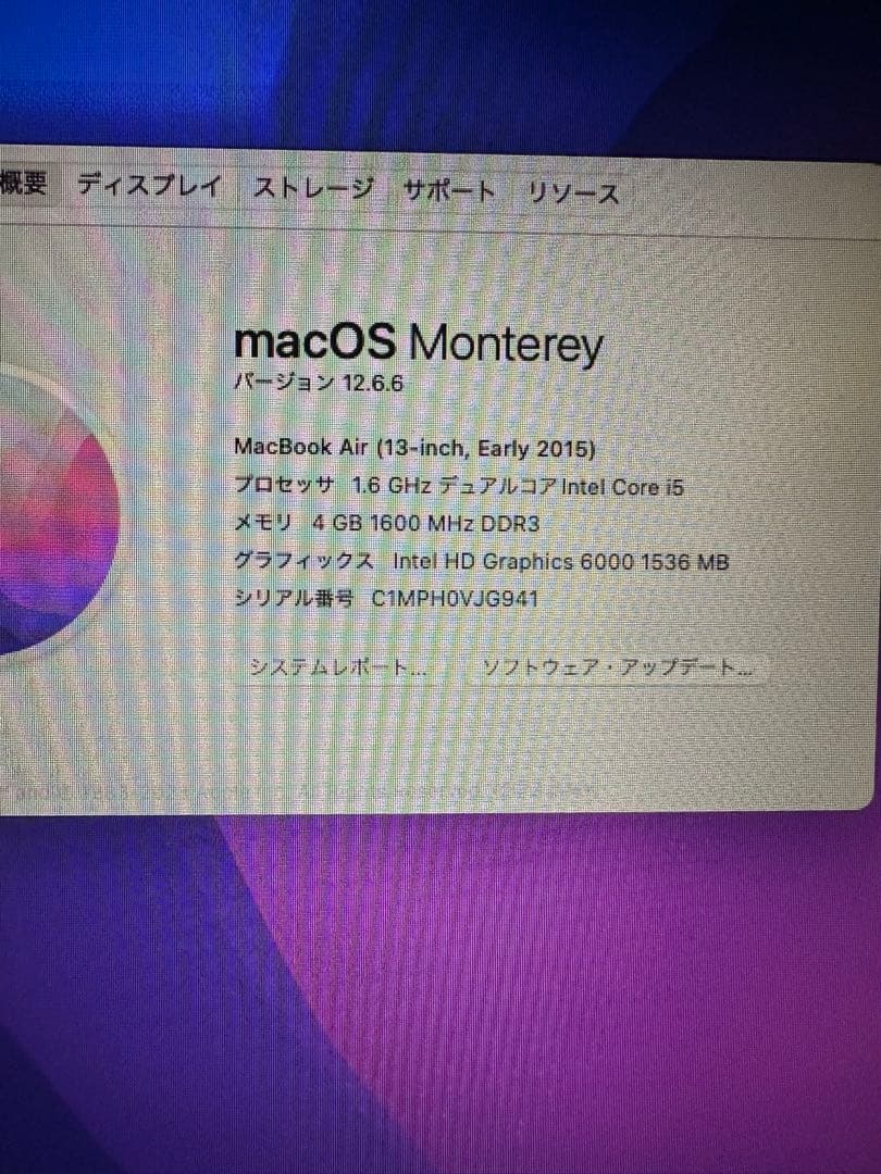 MacBook Air (13-inch, Early 2015) 本体