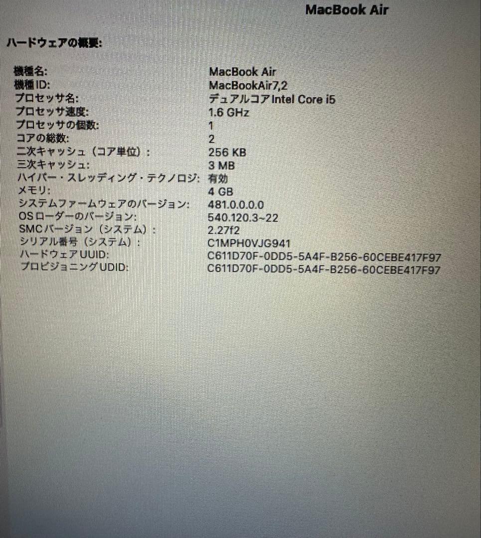 MacBook Air (13-inch, Early 2015) 本体