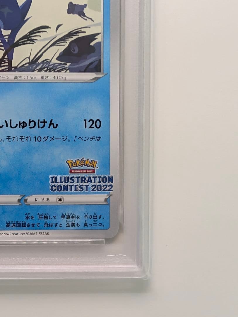 【高騰】ゲッコウガ 339/S-P プロモ イラストコンテスト PSA10