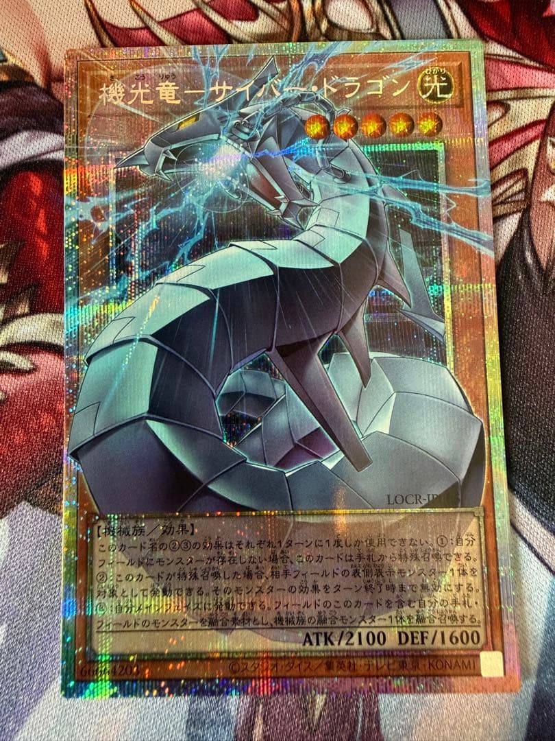 遊戯王 リミコレ サイバードラゴン プリシク セット