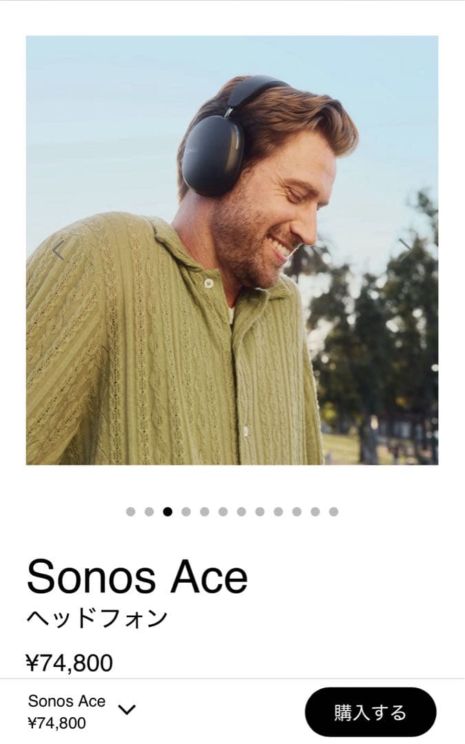 SONOS Ace 新品未開封 ブラック 定価74800円