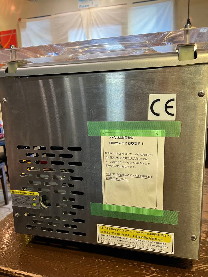 アスクワークス製の業務用真空包装機 AZ-300HG