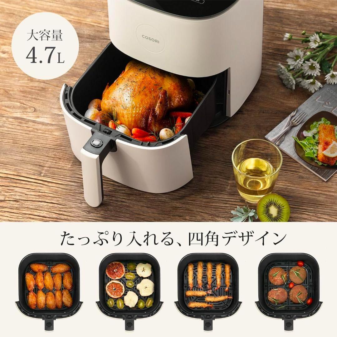 専用出品【新品】COSORI ノンフライヤー 4.7L 大容量 調理器具