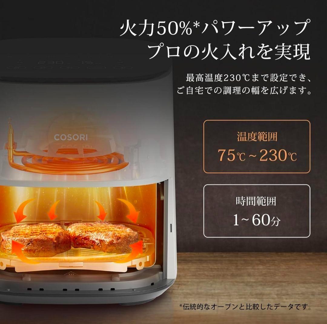 専用出品【新品】COSORI ノンフライヤー 4.7L 大容量 調理器具