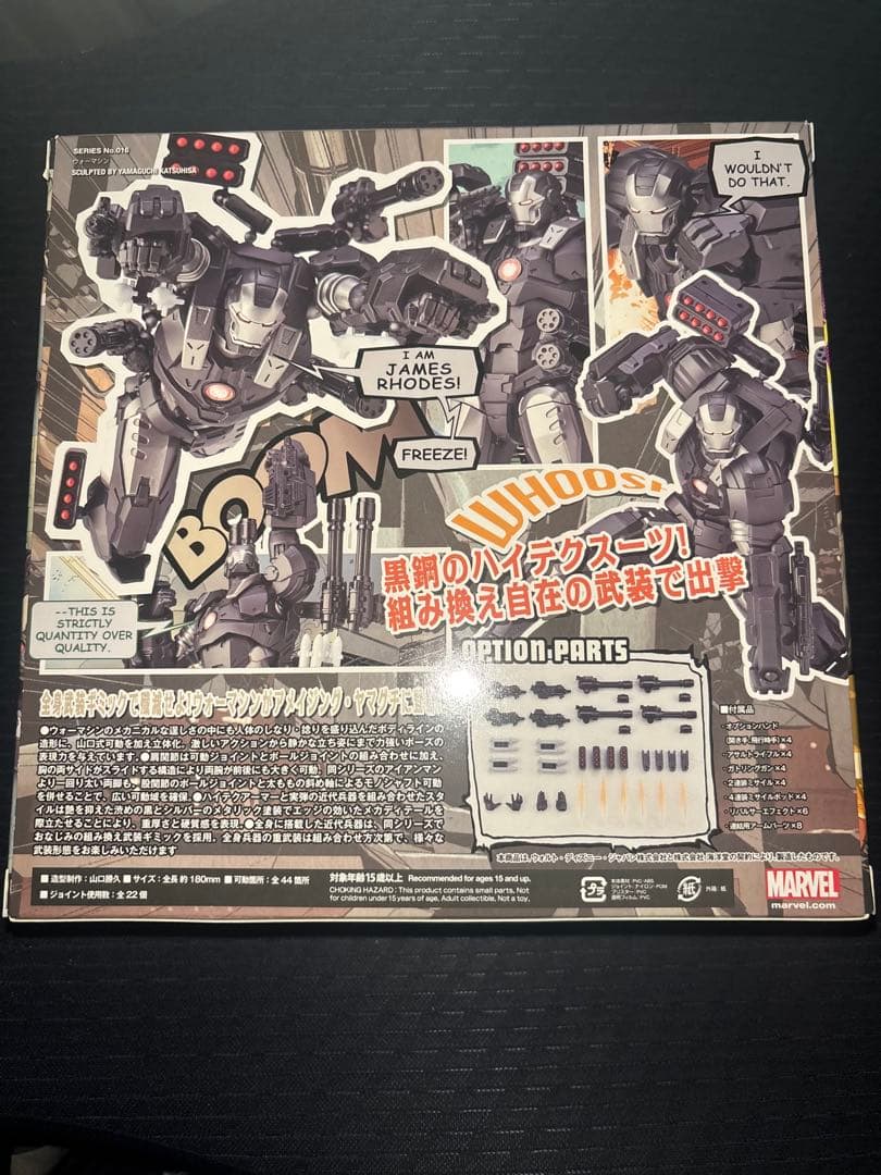 アメイジングヤマグチ　ウォーマシン　フィギュアコンプレックス　完品　美品　海洋堂