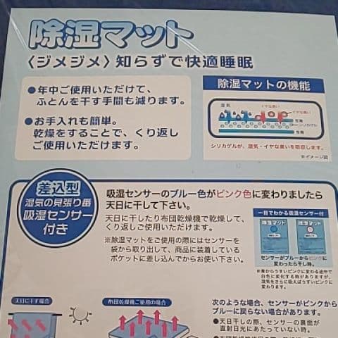 西川リビング 除湿マット シングル用