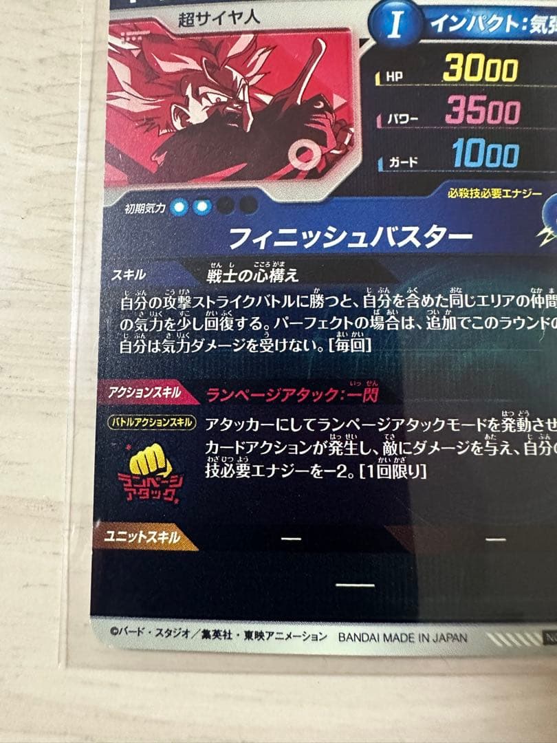 カ*）様 SDVTP-002 トランクス パラレル　ドラゴンボールスーパーダイバ