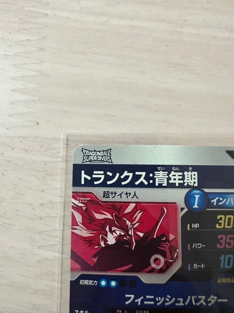 カ*）様 SDVTP-002 トランクス パラレル　ドラゴンボールスーパーダイバ