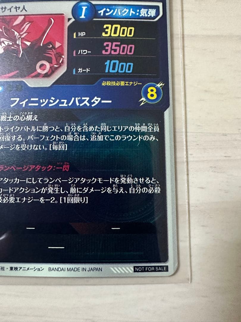 カ*）様 SDVTP-002 トランクス パラレル　ドラゴンボールスーパーダイバ