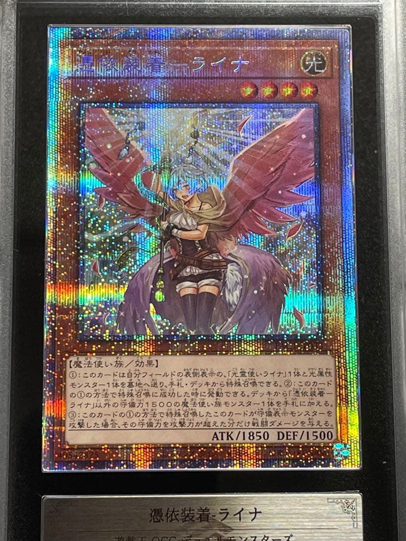 【ARS鑑定10】憑依装着ライナ　絵違い　プリズマ　プリシク　日版　極美品〜