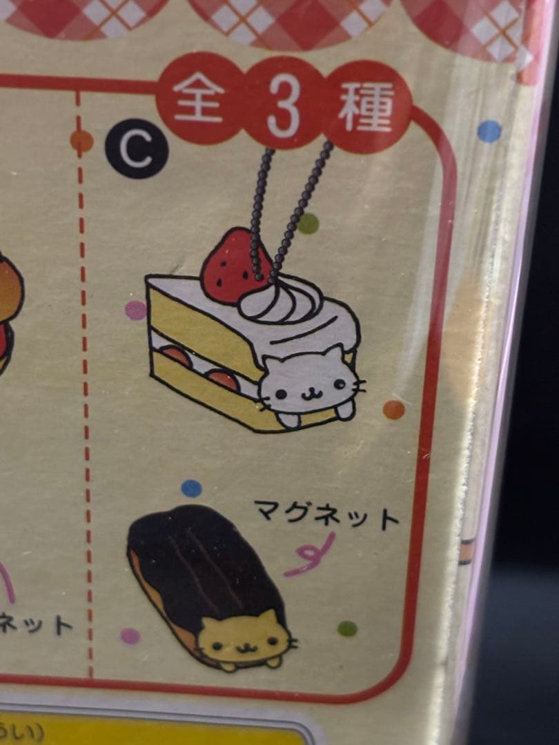 サンエックス　にゃんにゃんにゃんこ　ペアマスコット　ウォーターフォトフレーム