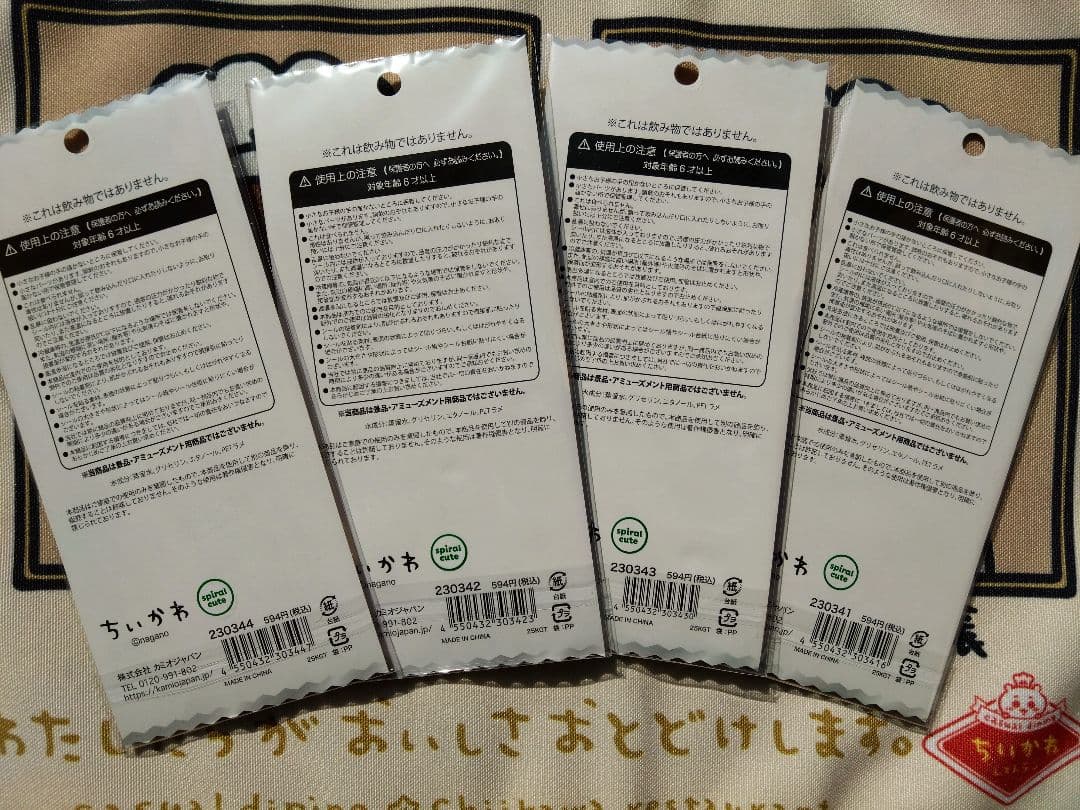 ちいかわ　ウォーターインシール4種 ×３セット