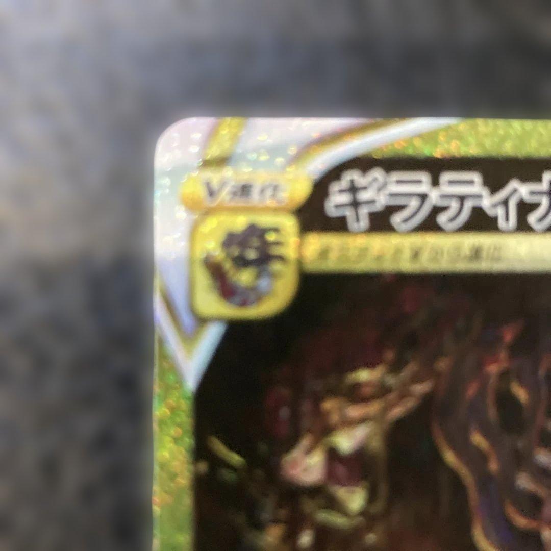 ポケモンカード　ギラティナvstar UR 美品　プレイ用