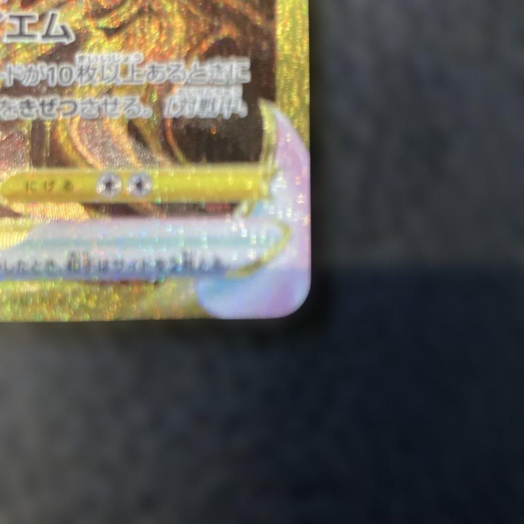 ポケモンカード　ギラティナvstar UR 美品　プレイ用