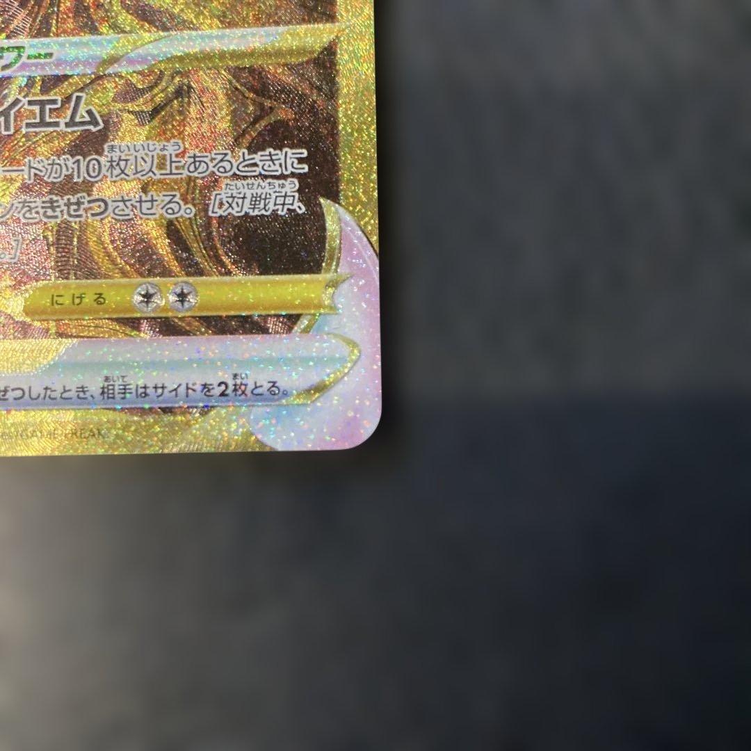 ポケモンカード　ギラティナvstar UR 美品　プレイ用