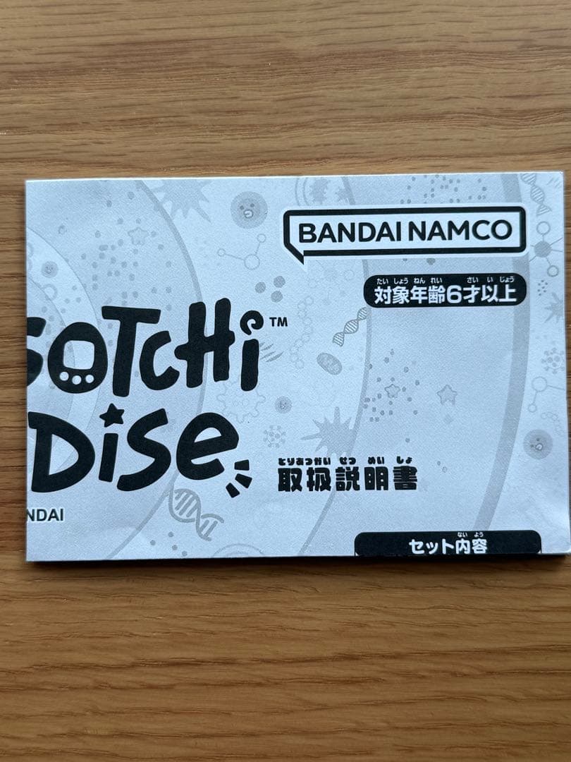 たまごっちパラダイス ブルー　おでかけキャリー いるかっちセット