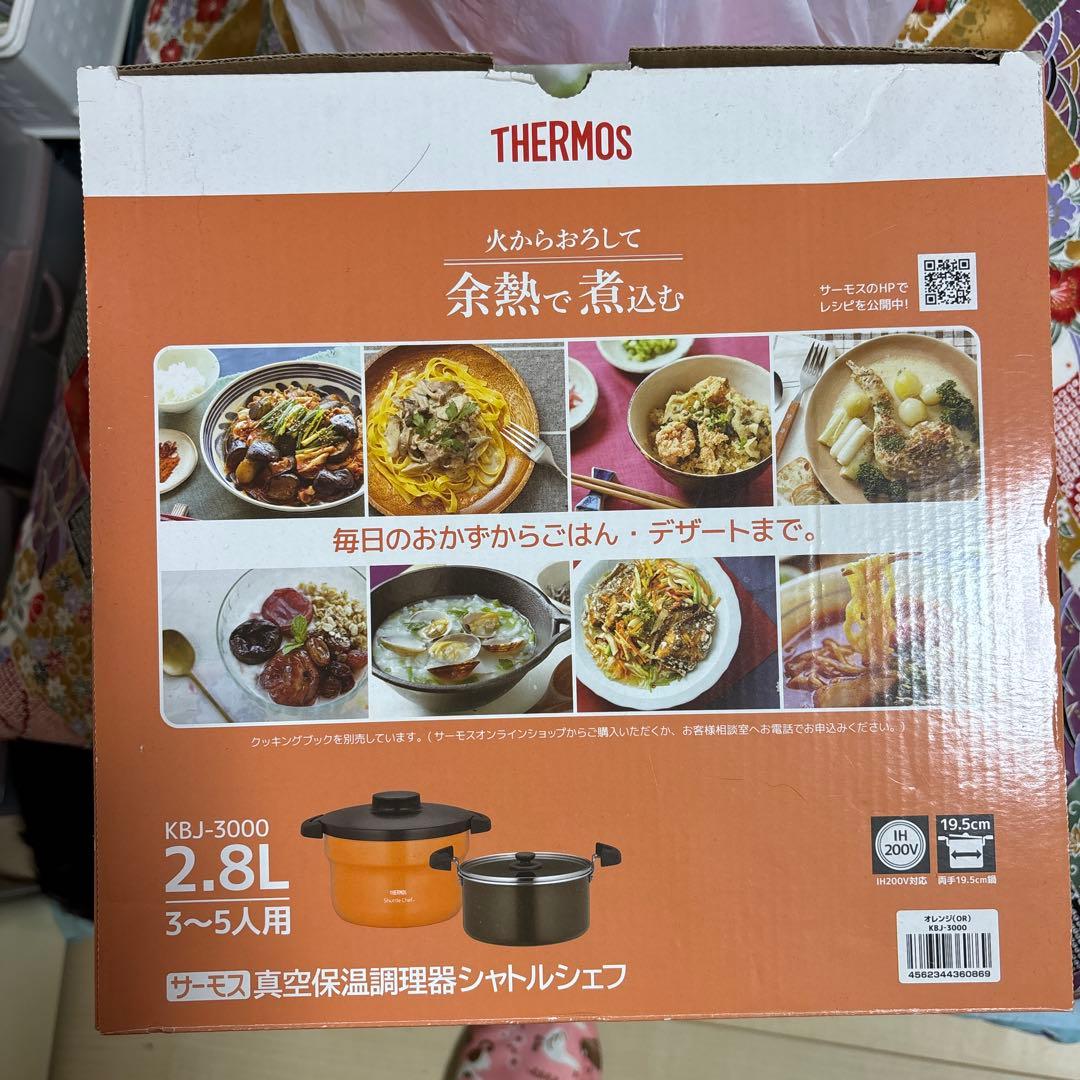 サーモスシャトルシェフ