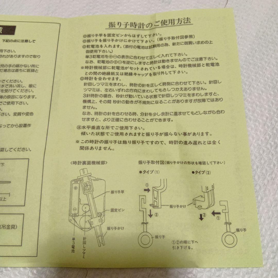 新品未使用品　SOCRATES ソクラテス　振り子時計　壁掛けクロック　猫　黒