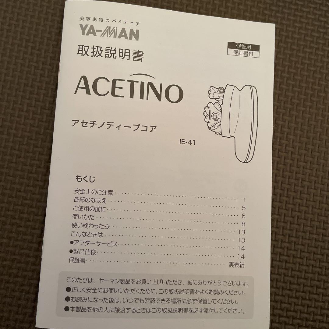 YA−MAN IB-41B