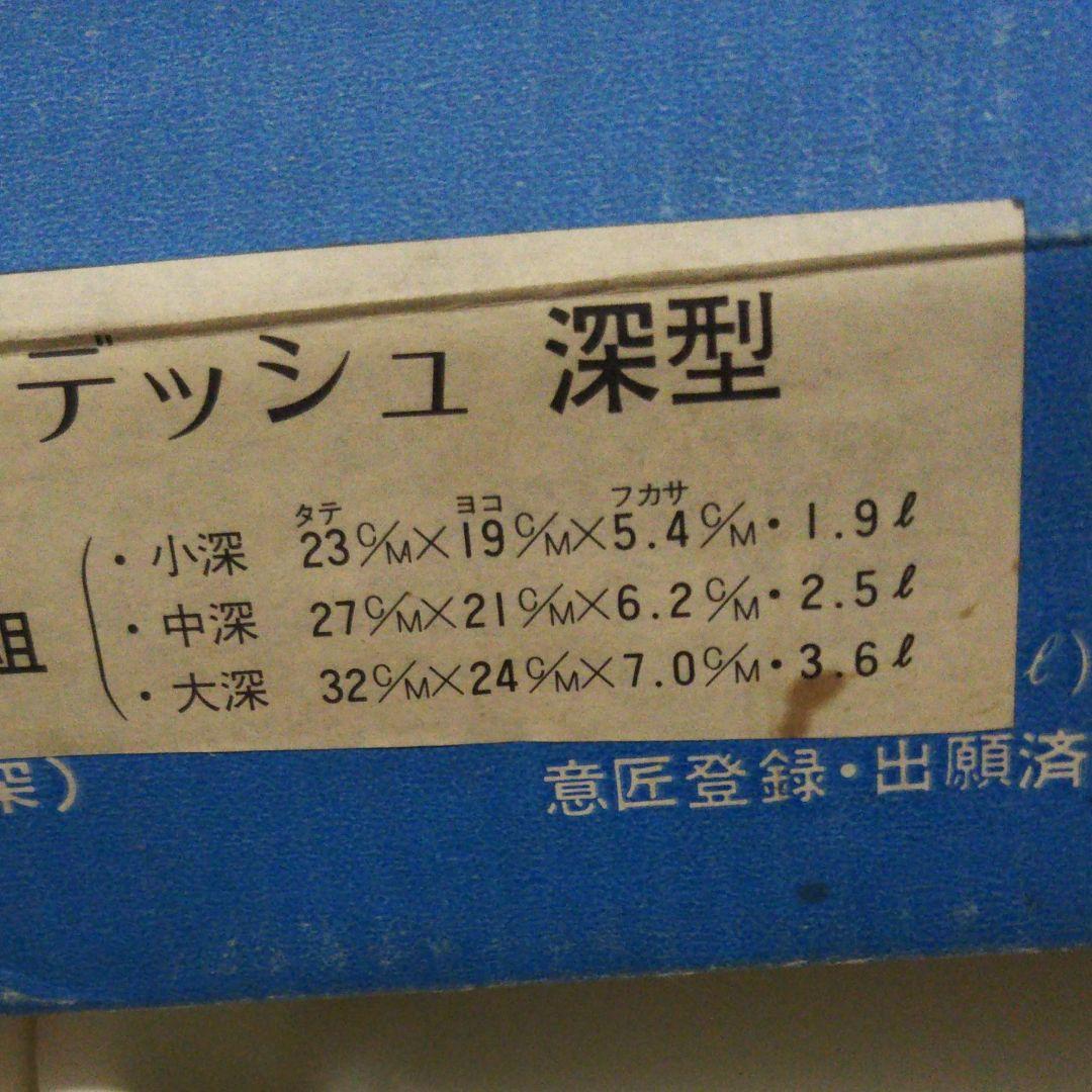 昭和レトロホーロー皿三枚薔薇柄