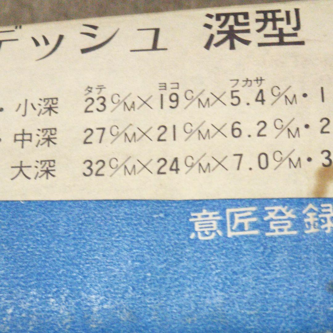昭和レトロホーロー皿三枚薔薇柄