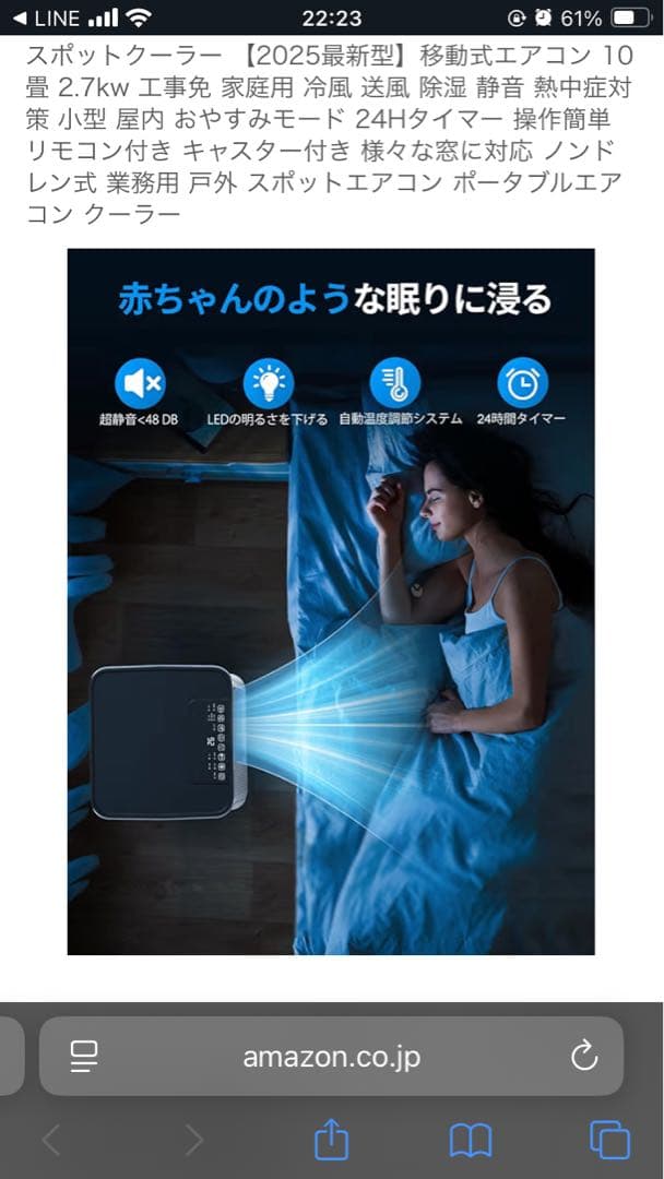 2025年モデル ポータブルエアコン 2.7kW