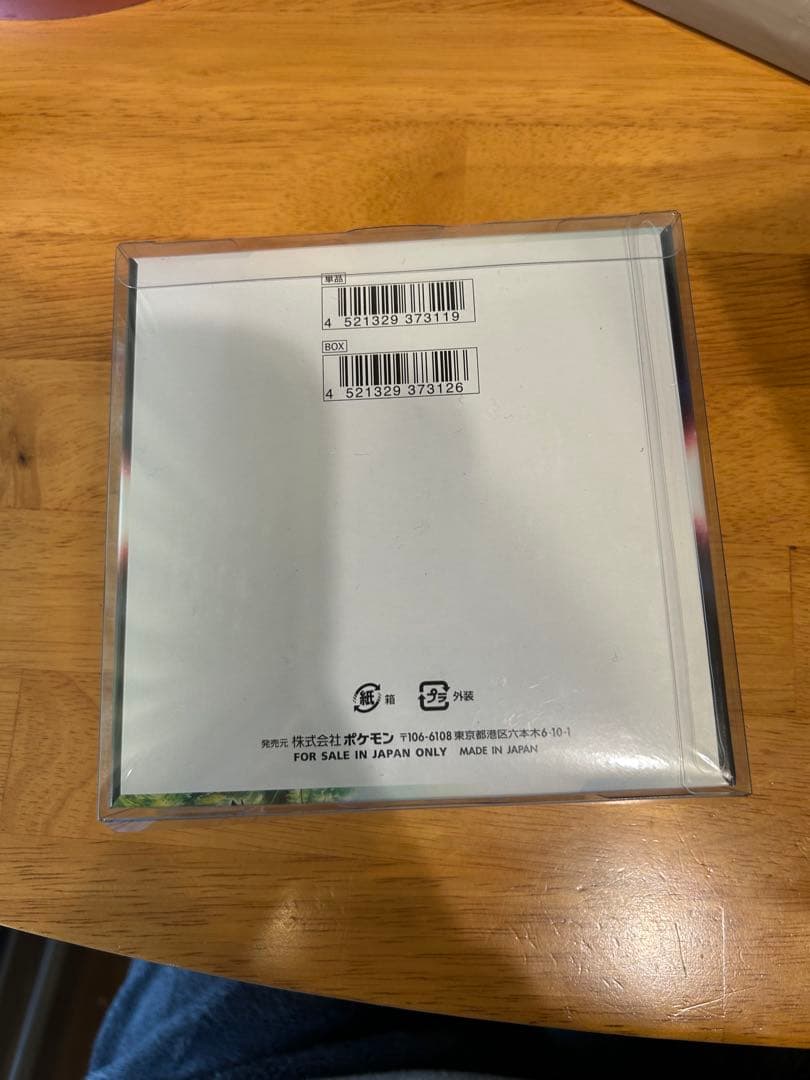 ポケモンカードゲーム パラダイムトリガー　シュリンクあり