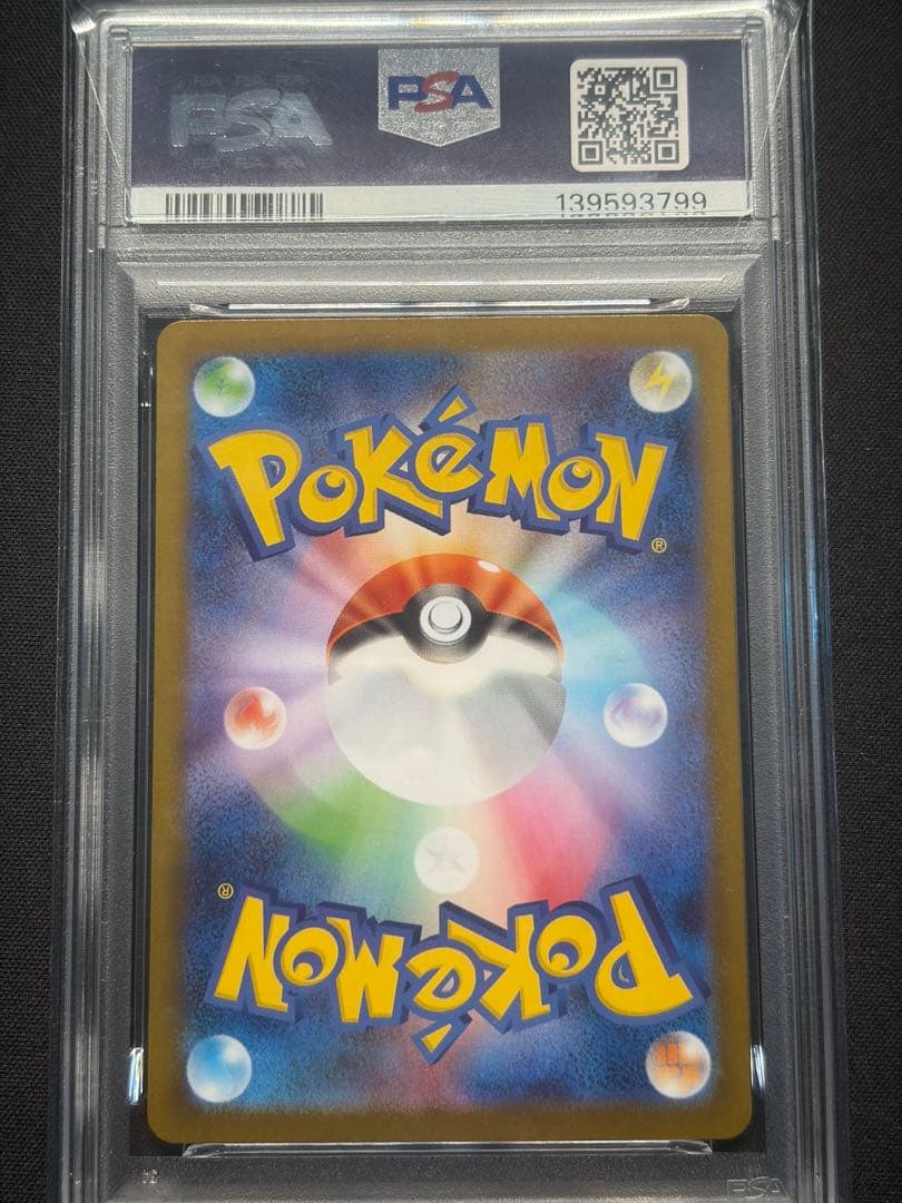 キュレム ex SAR PSA10