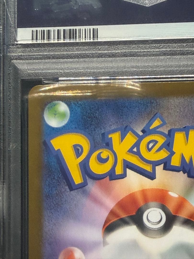 キュレム ex SAR PSA10